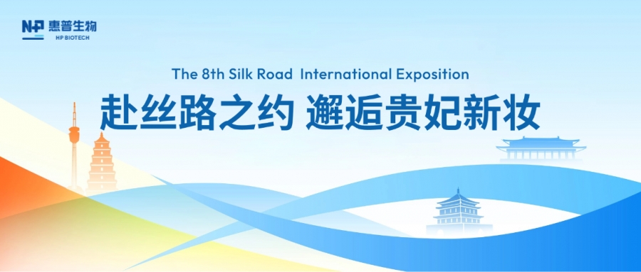 走進(jìn)絲博會(huì)丨盛啟長(zhǎng)安，赴絲路之約，邂逅貴妃新妝